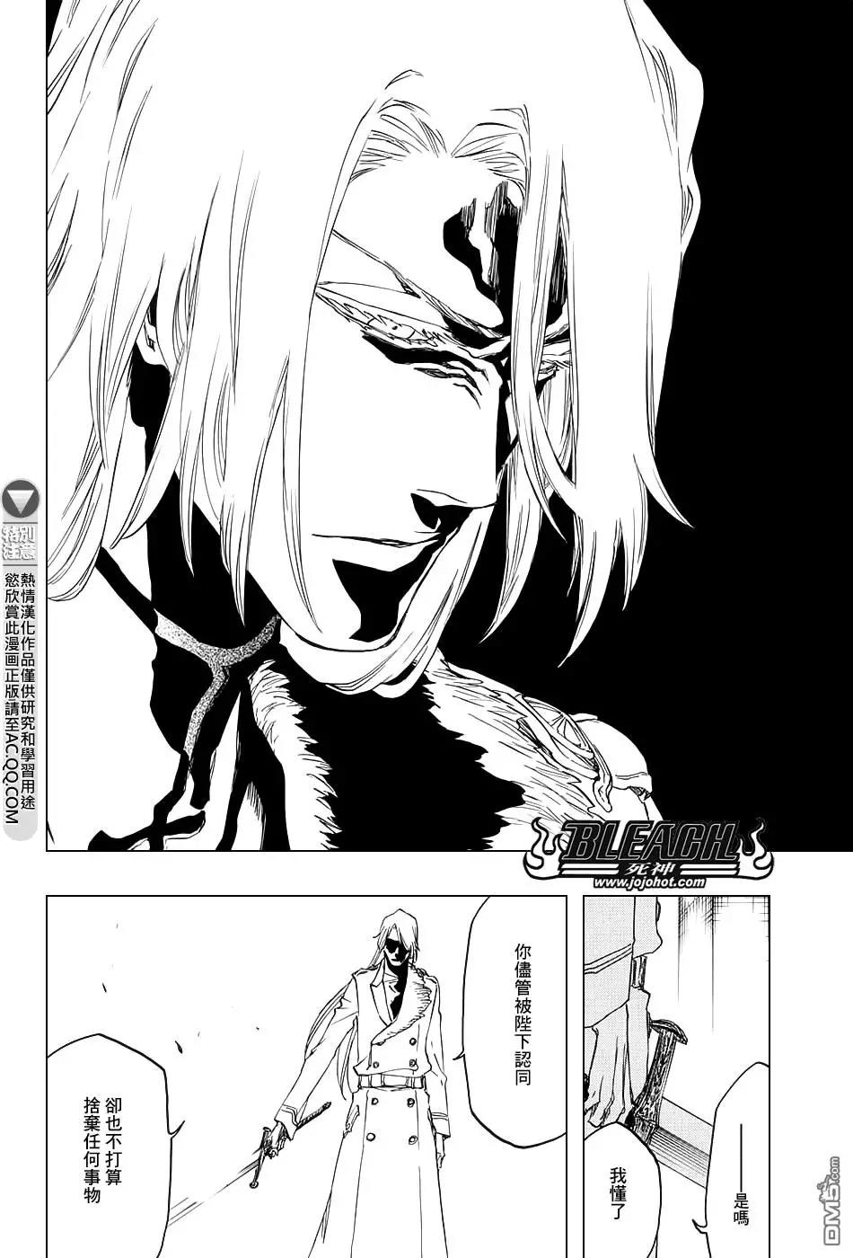 死神 第680话 第10页