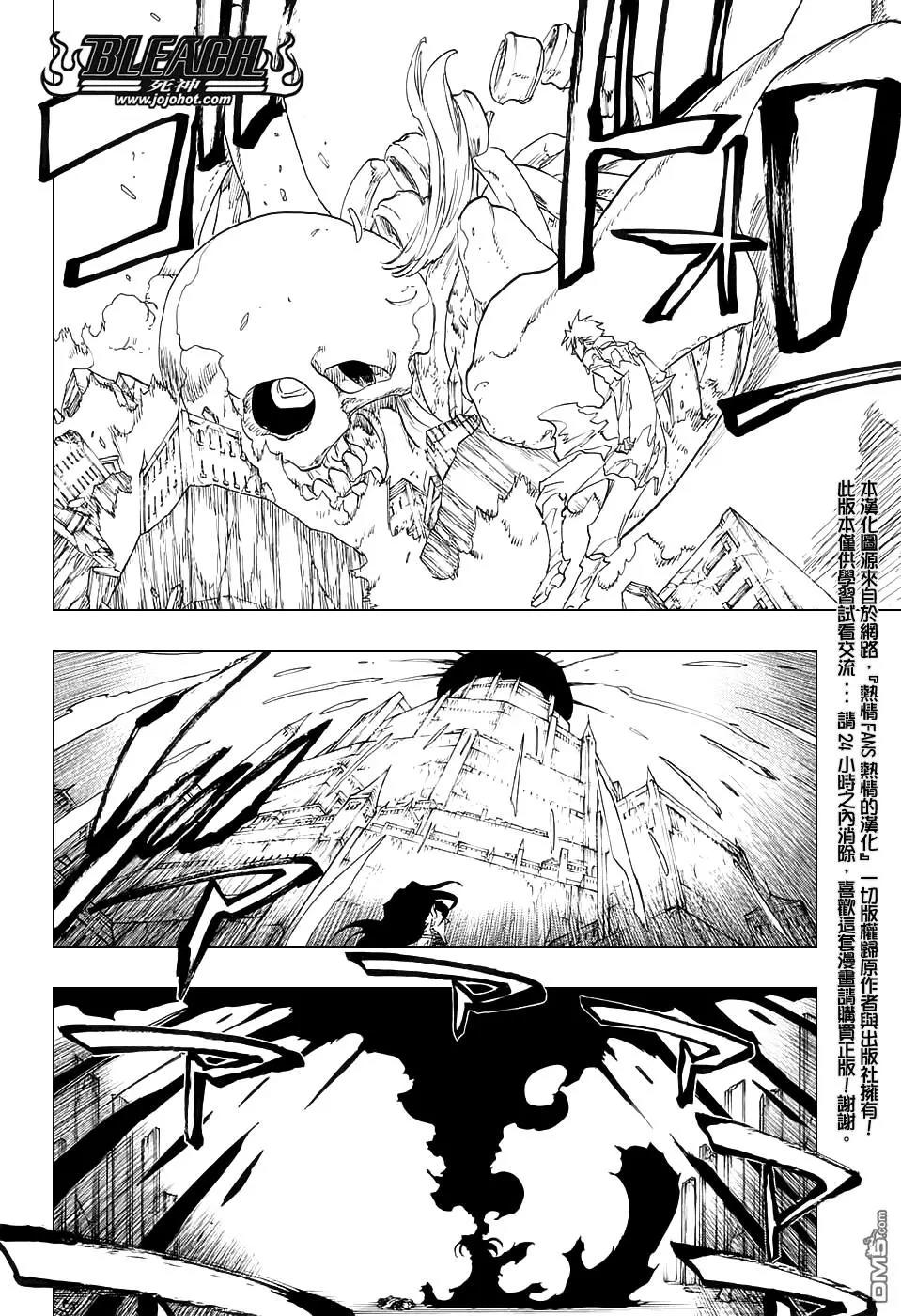 死神 第680话 第14页