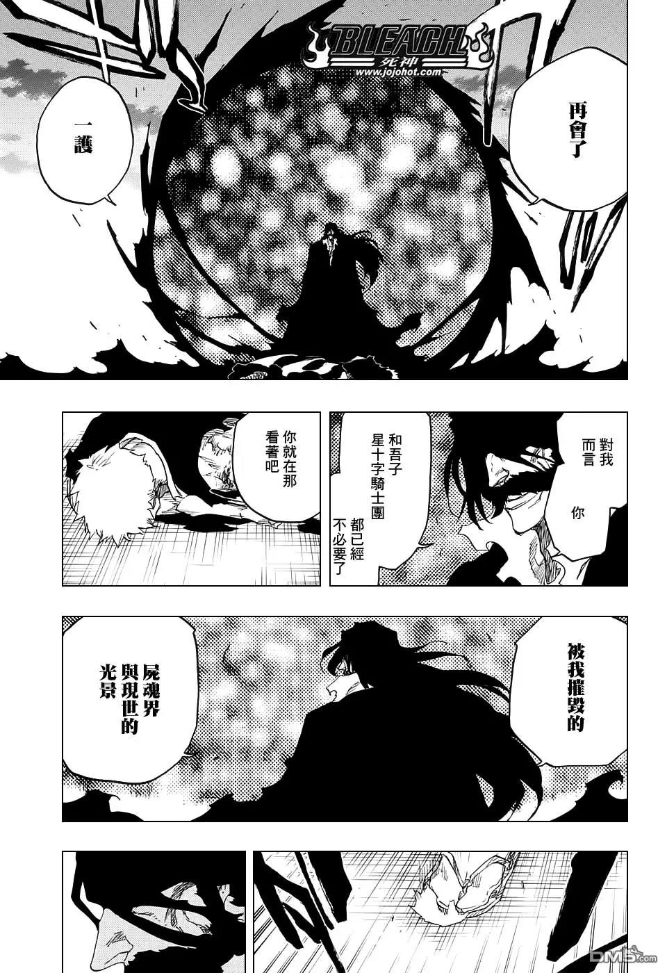 死神 第680话 第15页