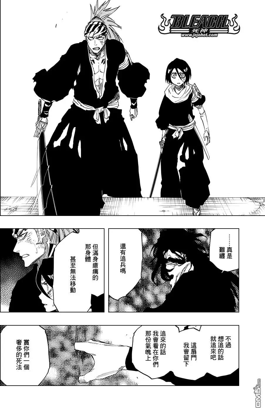 死神 第680话 第16页