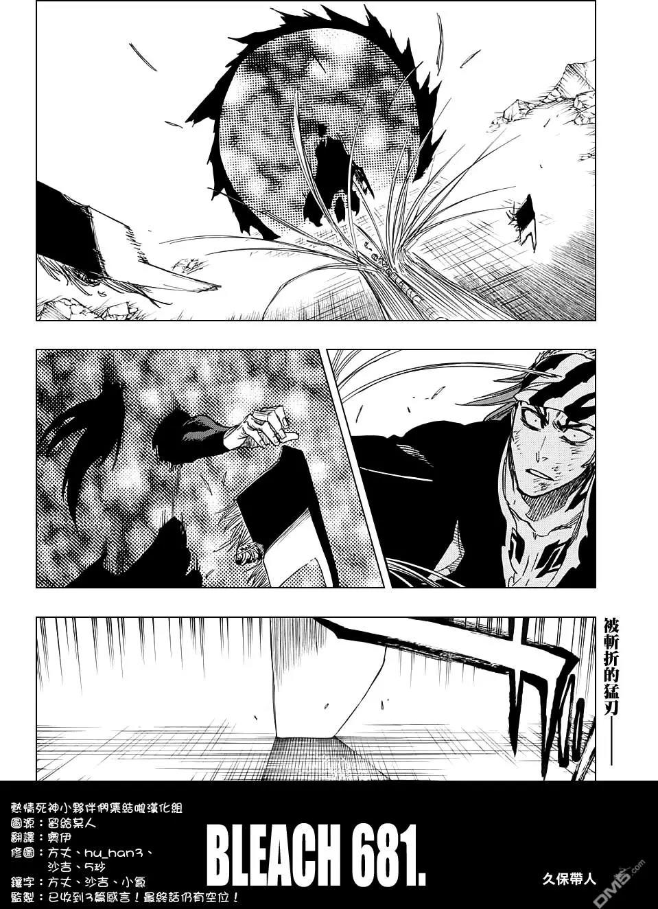 死神 第681话 第1页