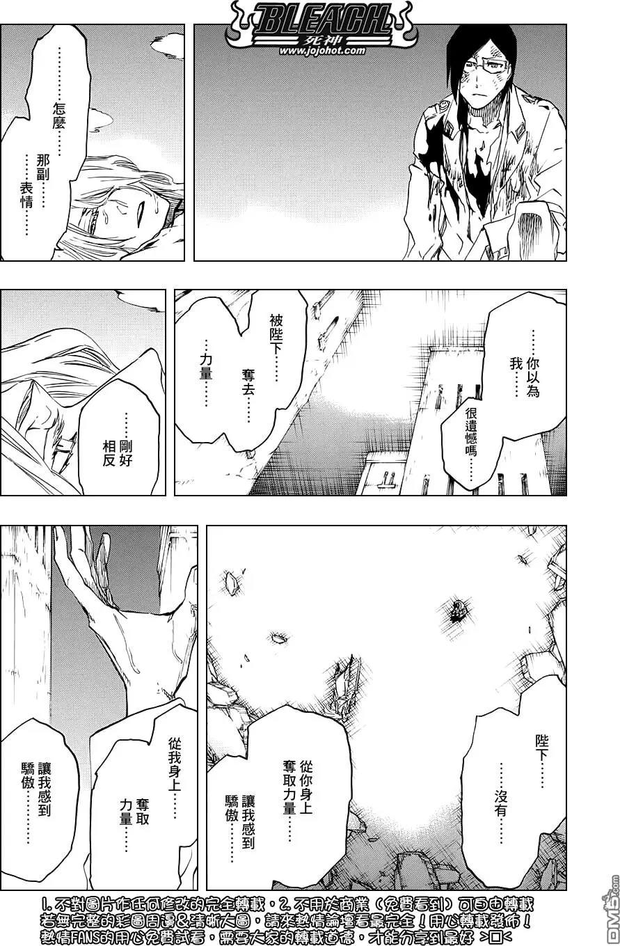 死神 第681话 第3页