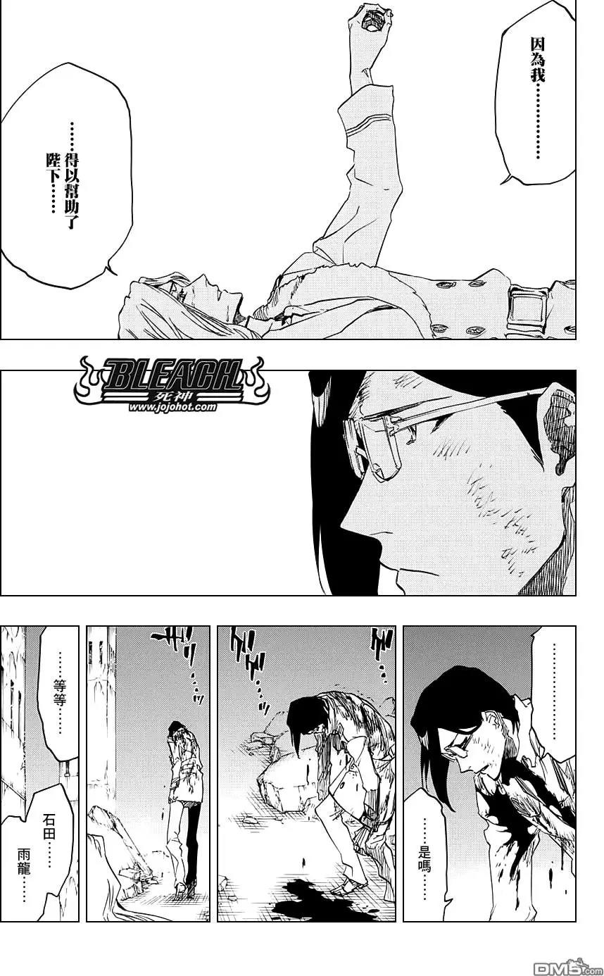 死神 第681话 第4页