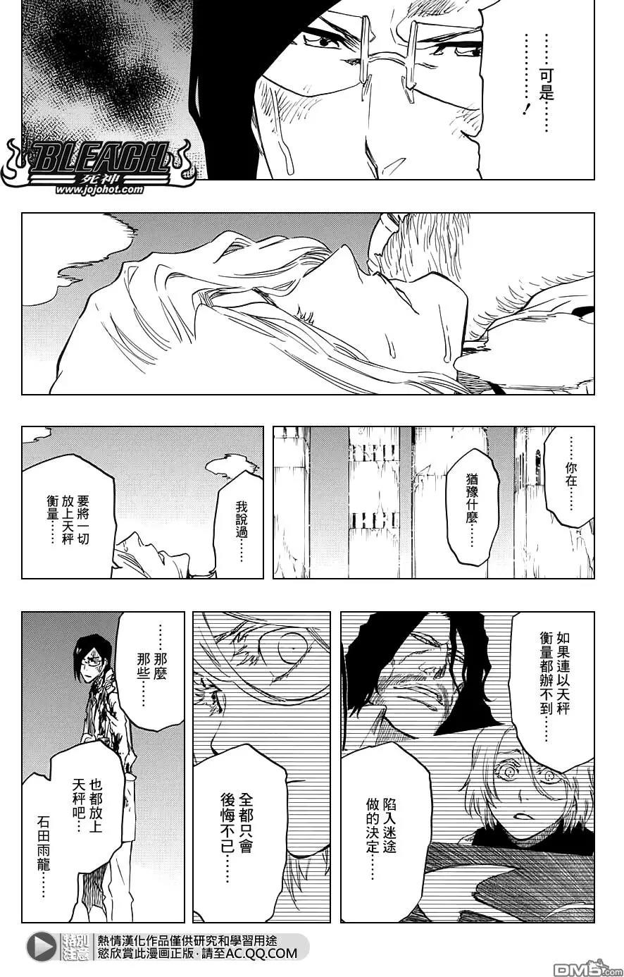 死神 第681话 第6页