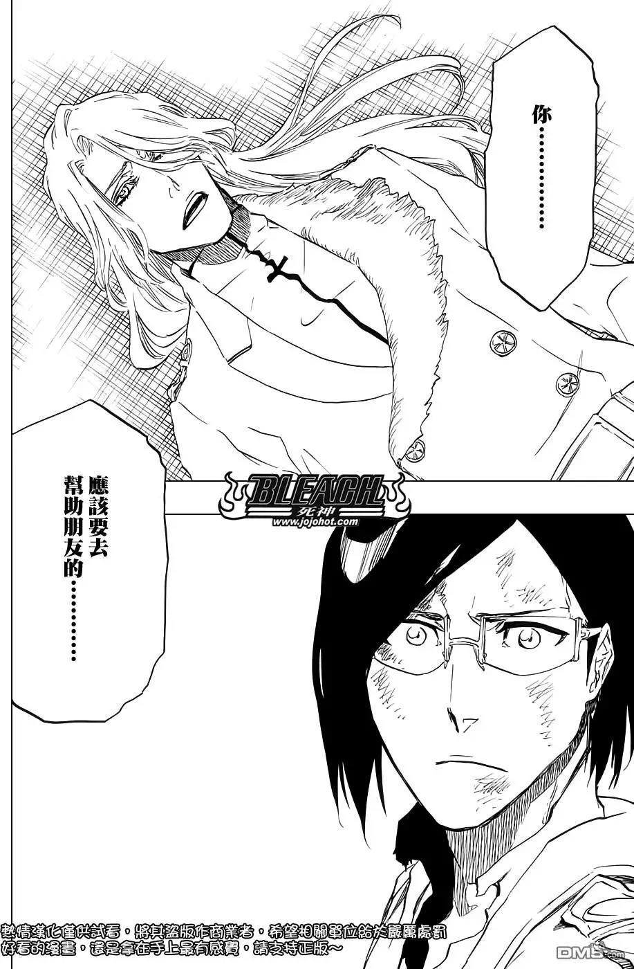 死神 第681话 第7页