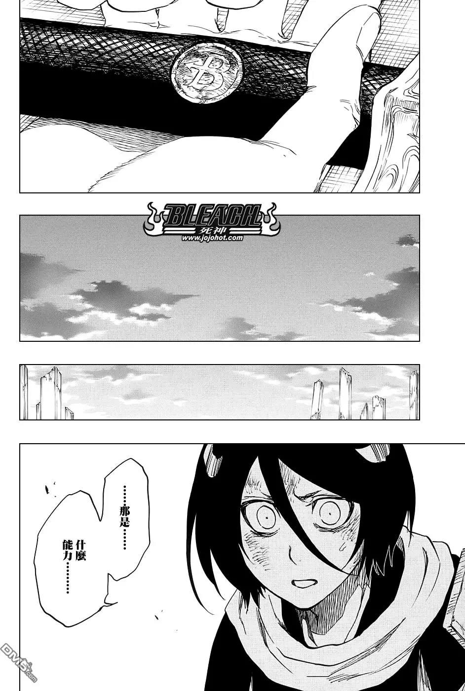 死神 第681话 第9页