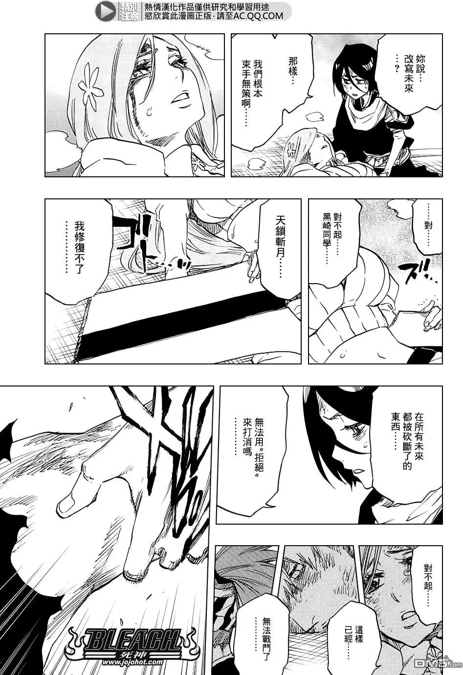 死神 第681话 第10页