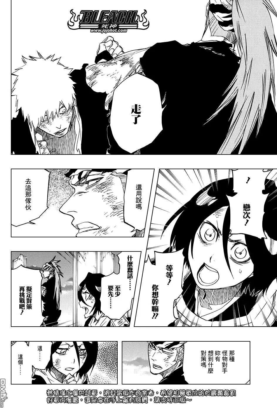 死神 第681话 第11页