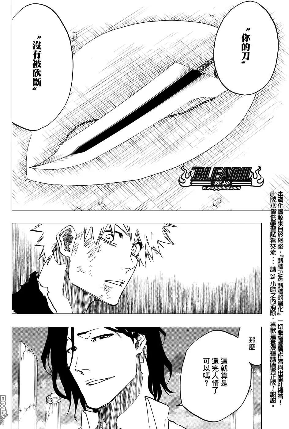 死神 第681话 第15页