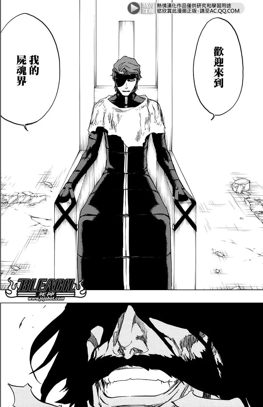 死神 第682话 第1页