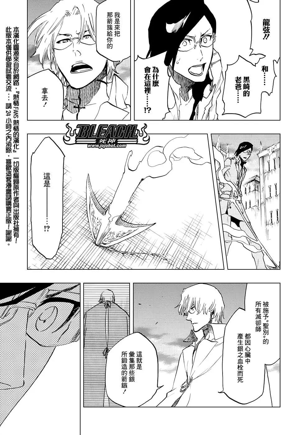 死神 第682话 第4页