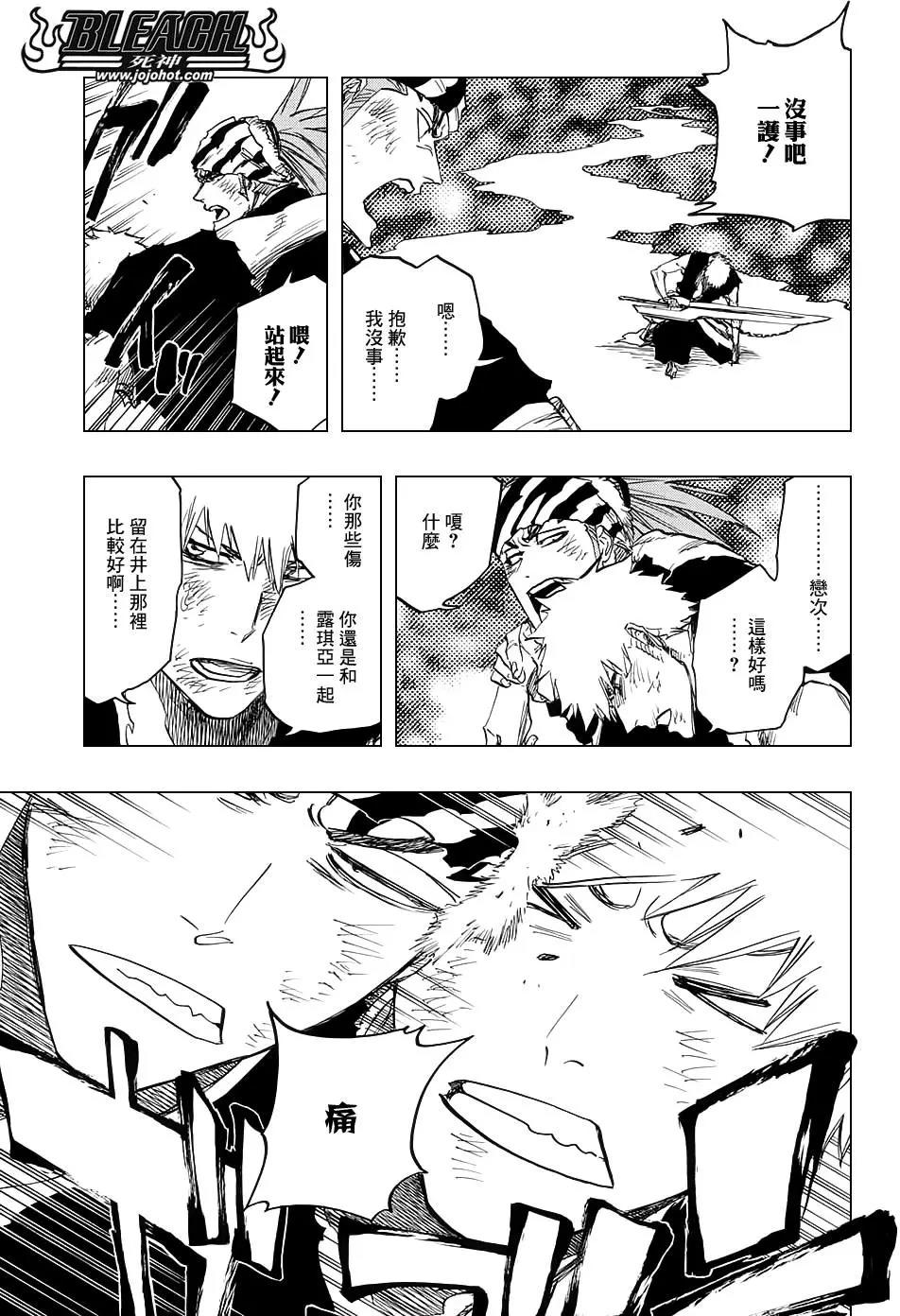 死神 第682话 第6页