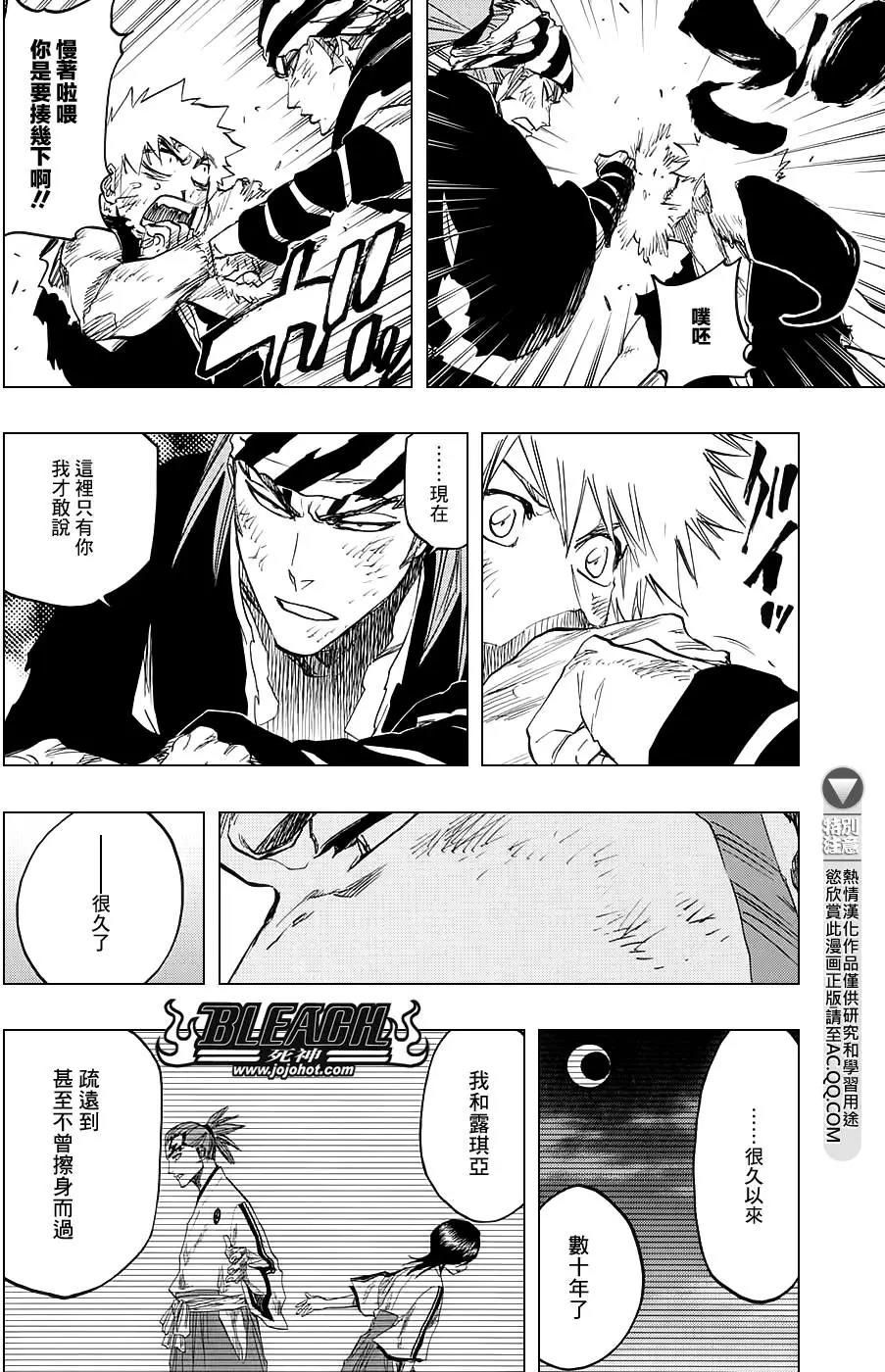 死神 第682话 第7页