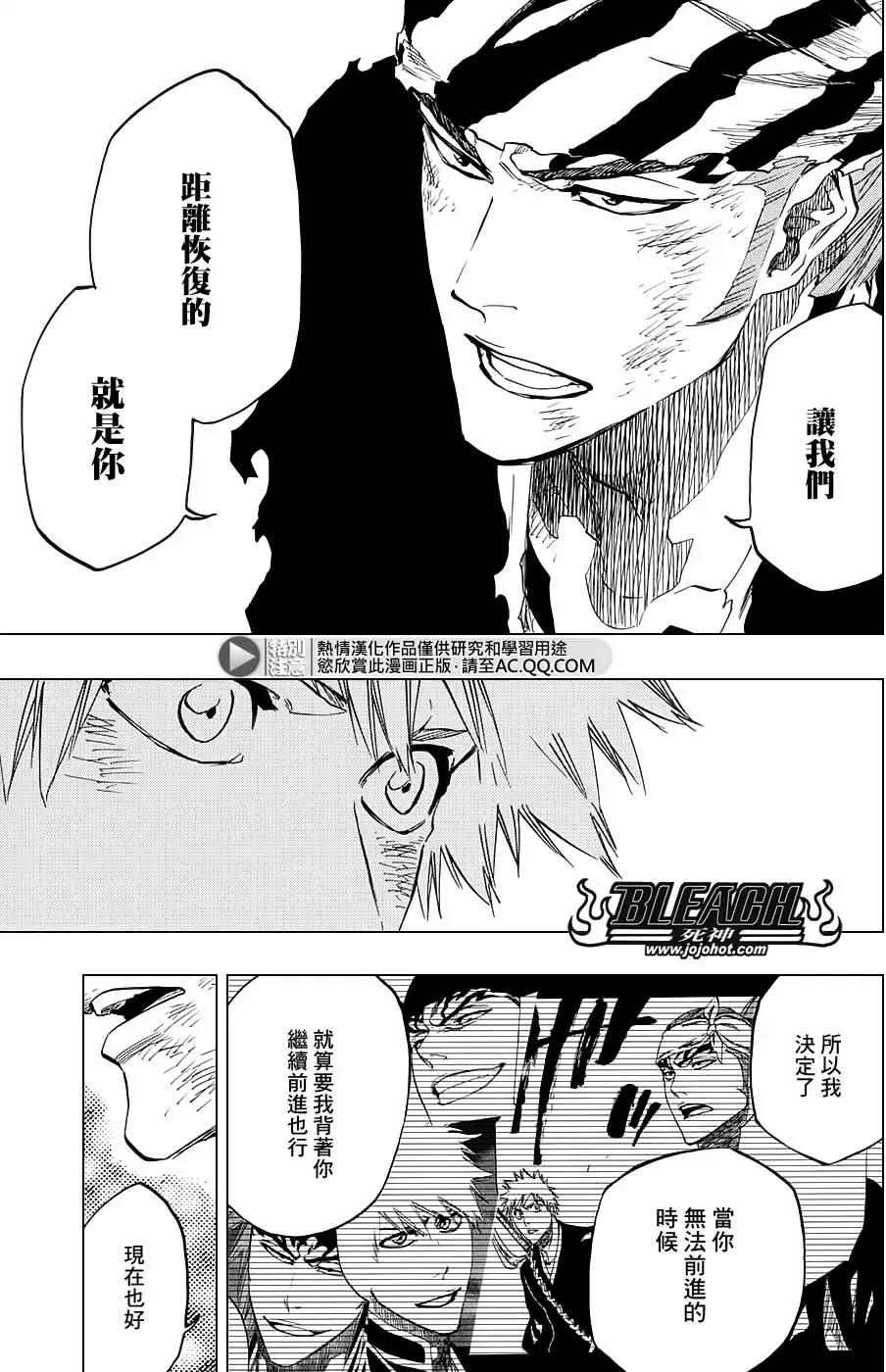 死神 第682话 第8页