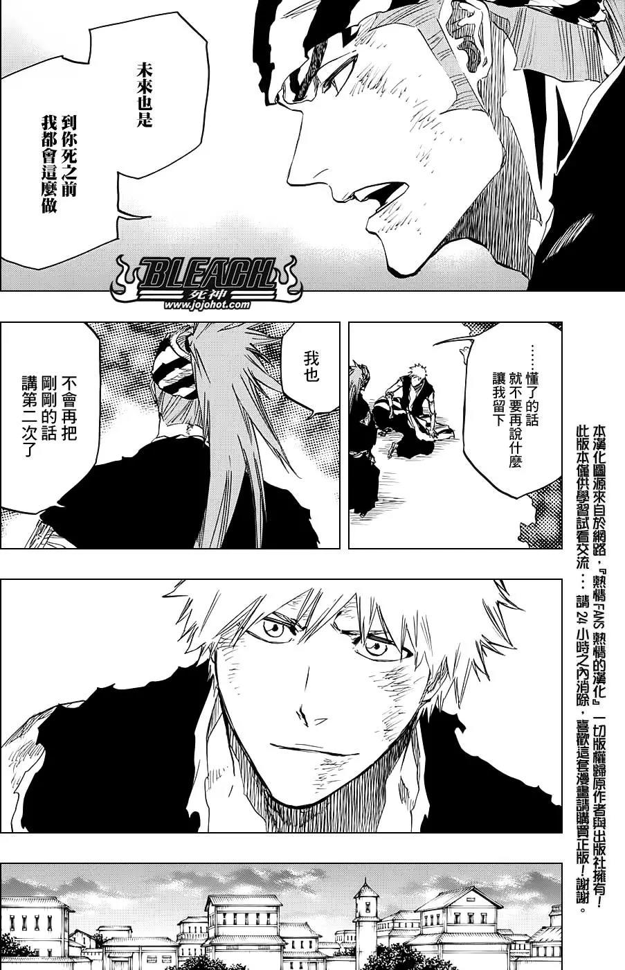 死神 第682话 第9页