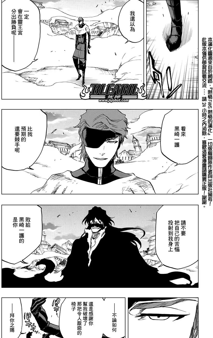 死神 第682话 第11页