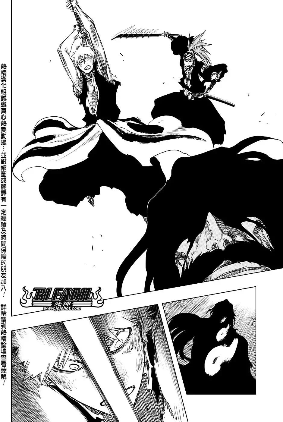 死神 第682话 第13页