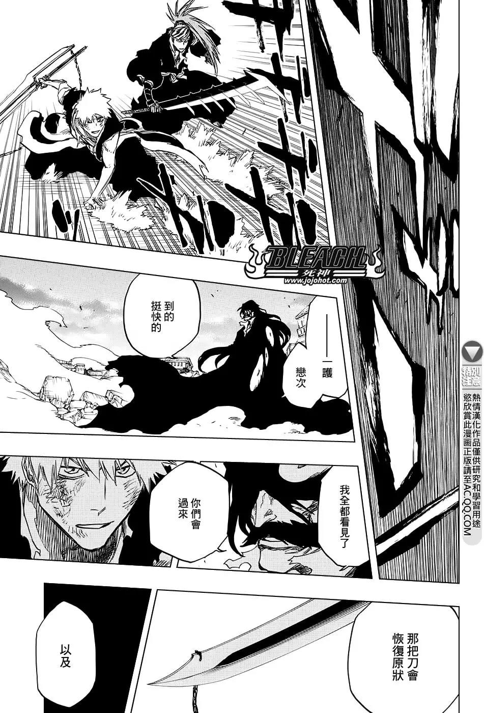 死神 第682话 第14页