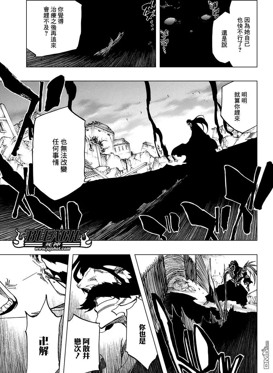 死神 第683话 第2页