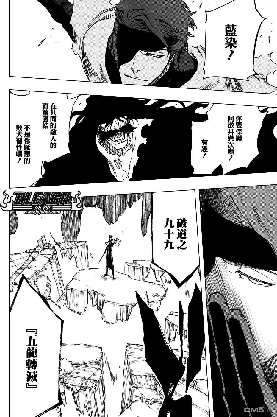 死神 第683话 第5页