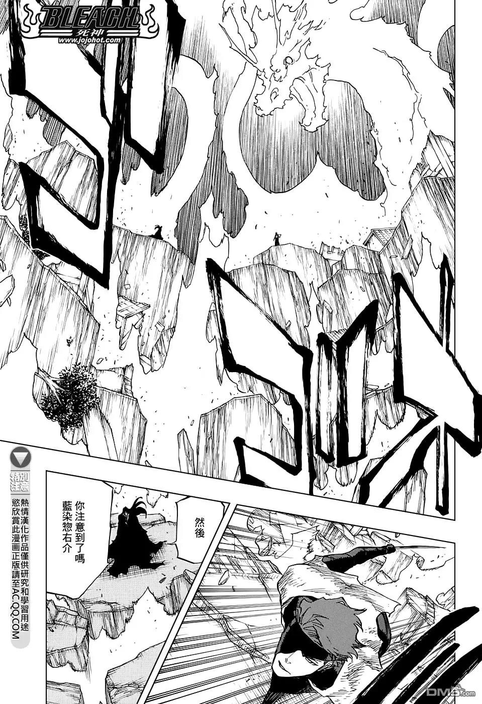 死神 第683话 第6页