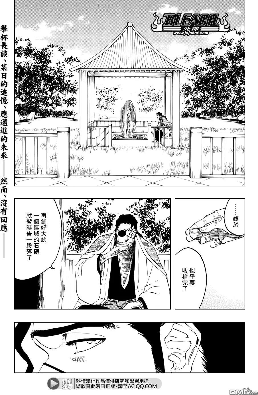 死神 第685话 第1页