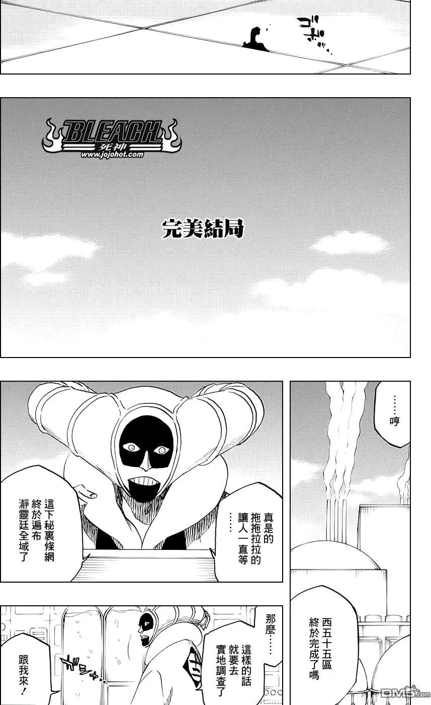 死神 第685话 第4页