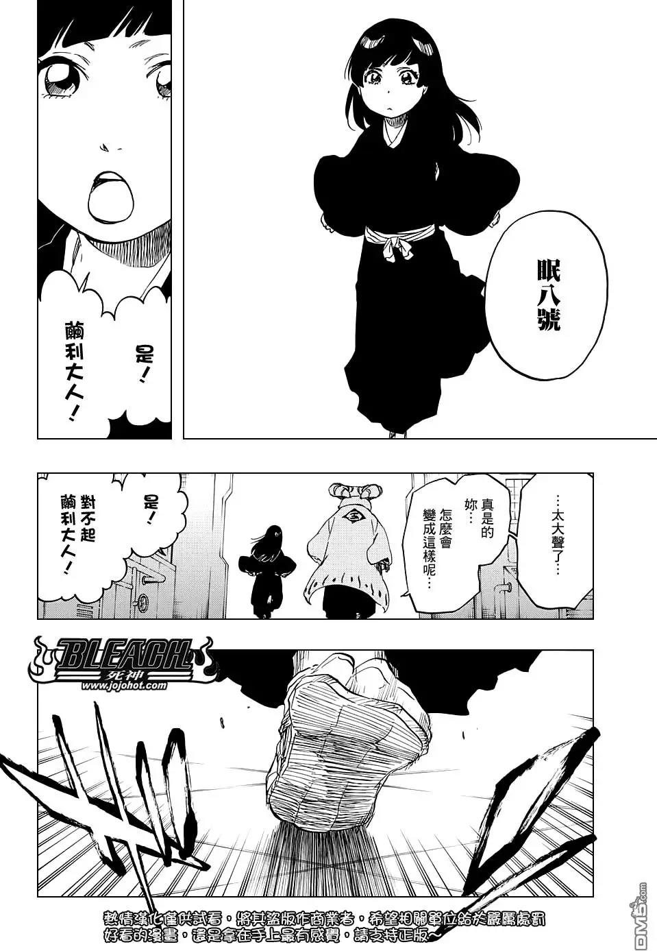 死神 第685话 第5页