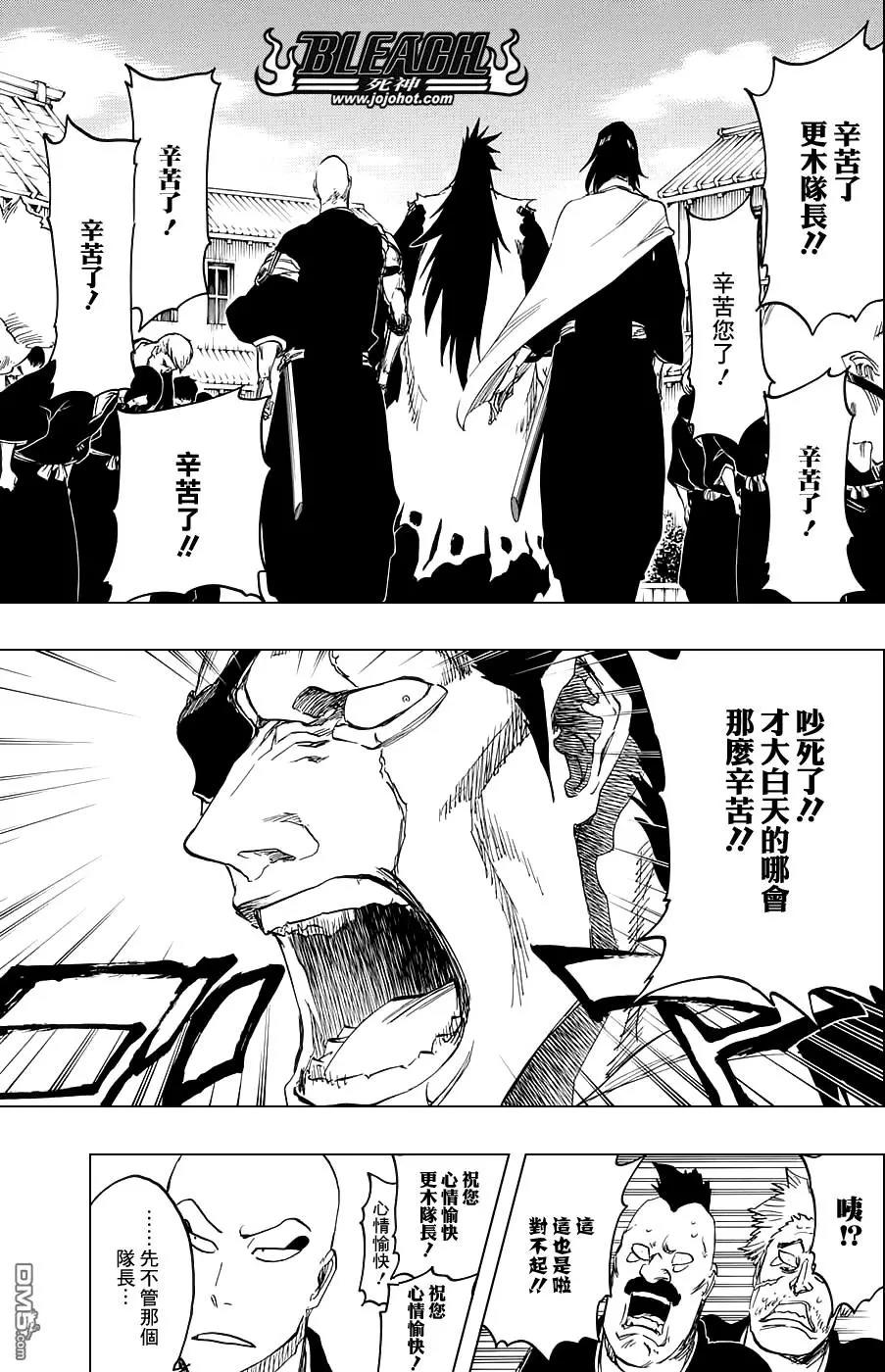 死神 第685话 第6页