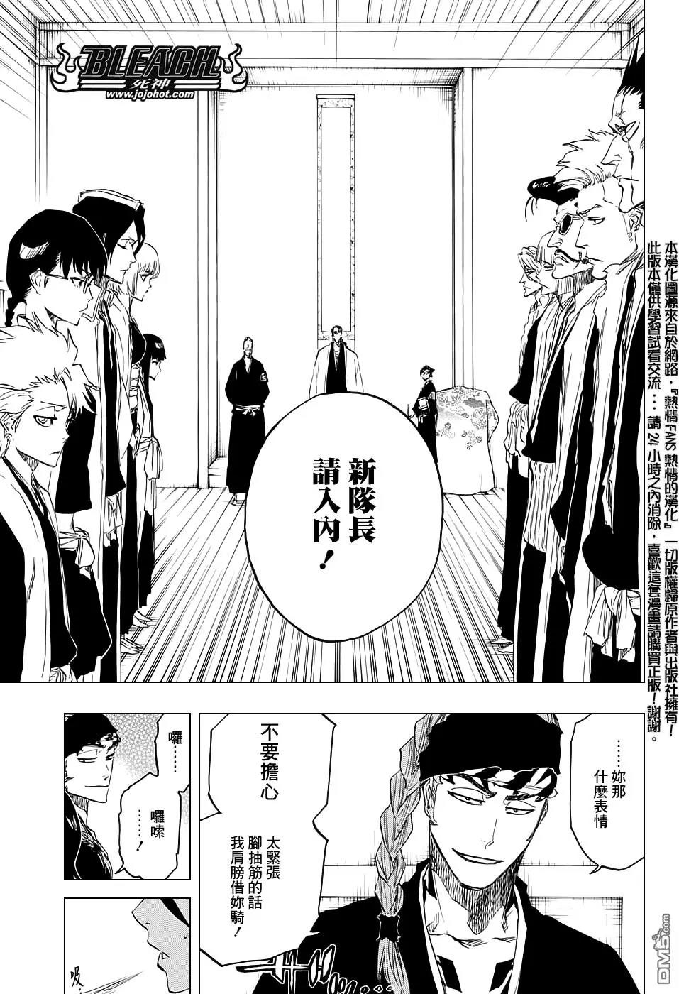 死神 第685话 第14页