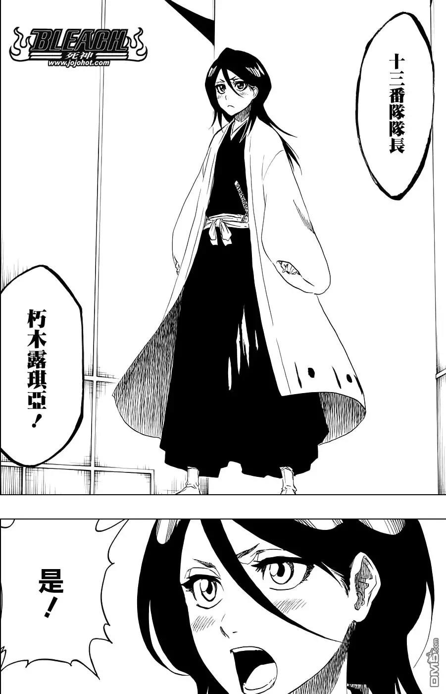 死神 第685话 第15页