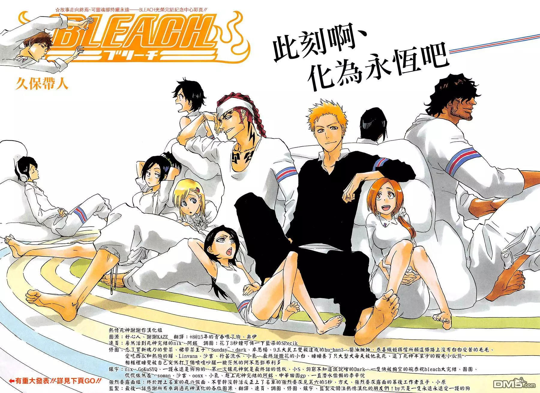 死神 第686话 第1页