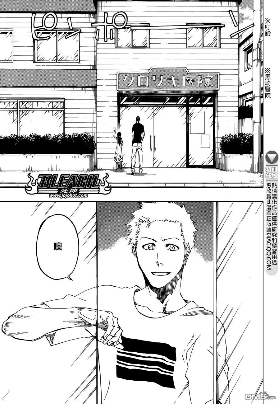 死神 第686话 第5页