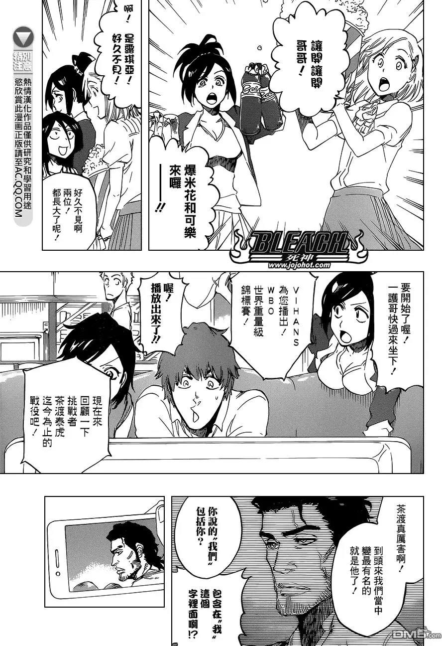 死神 第686话 第7页