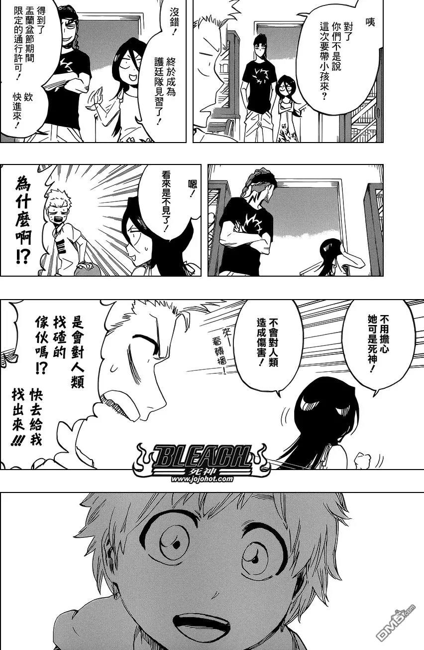 死神 第686话 第10页