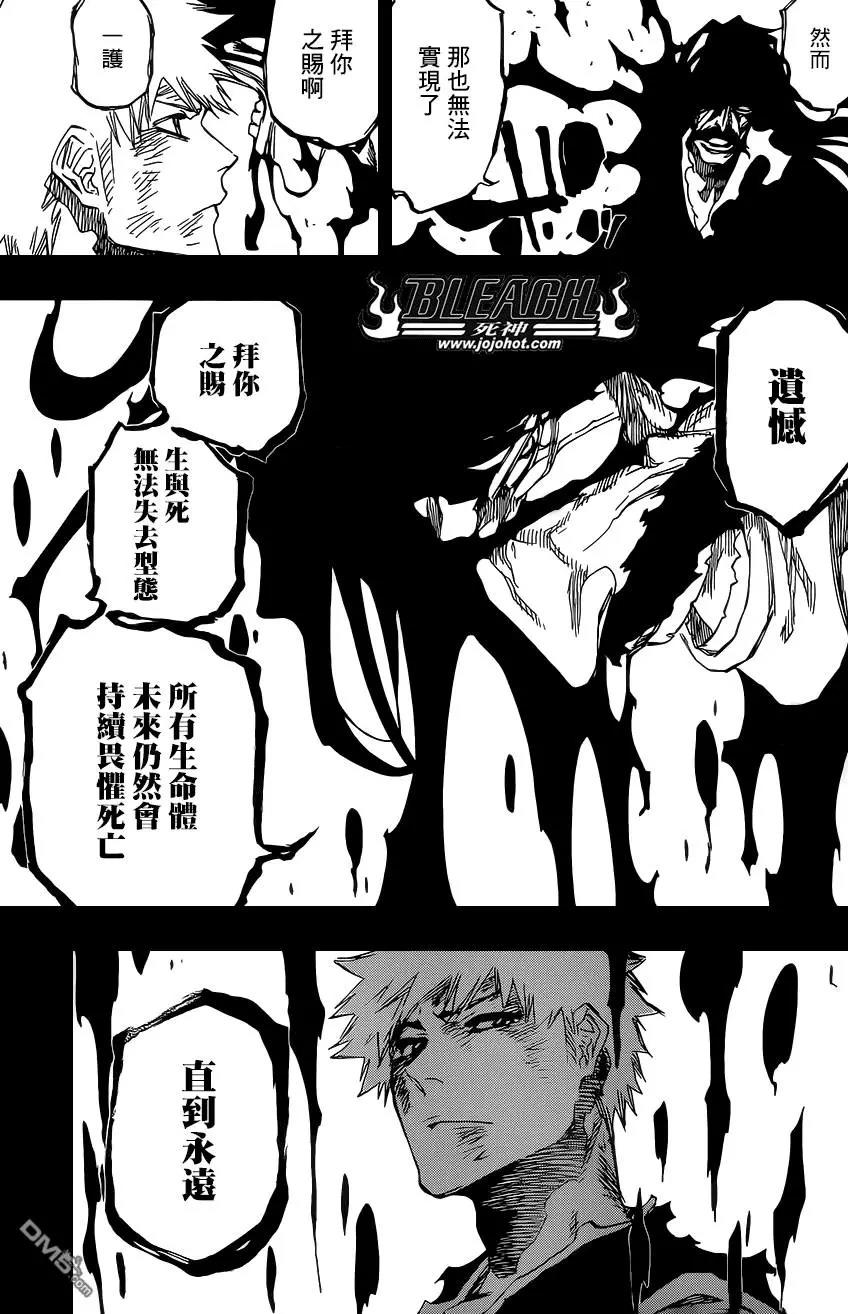 死神 第686话 第15页