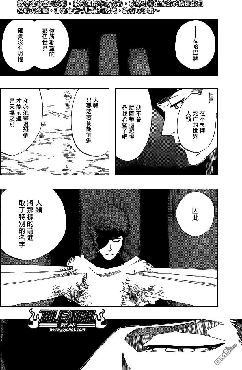 死神 第686话 第16页