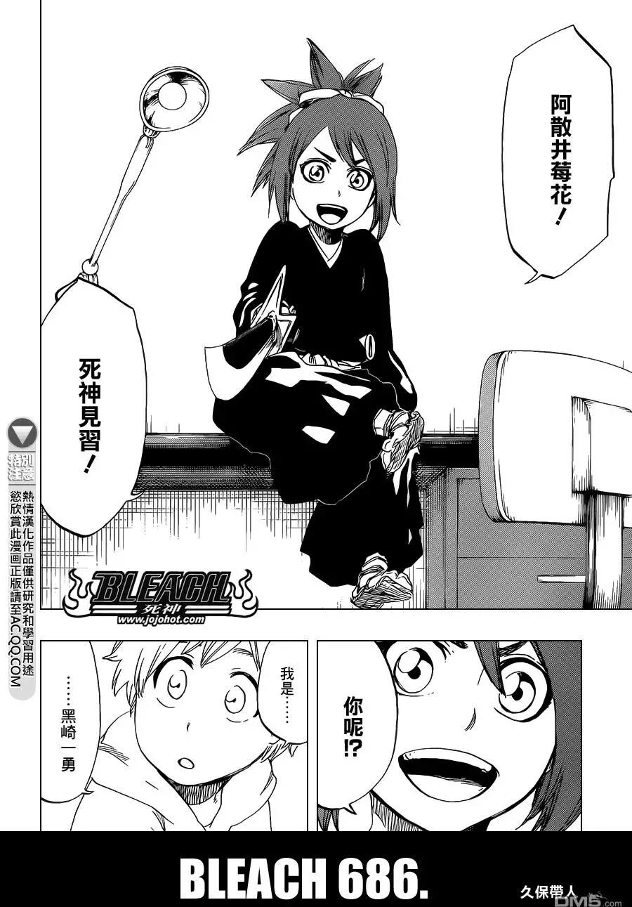 死神 第686话 第18页