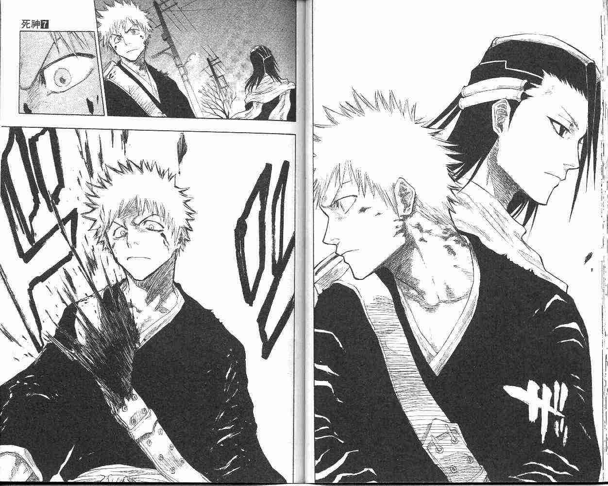 死神 第7卷 第33页