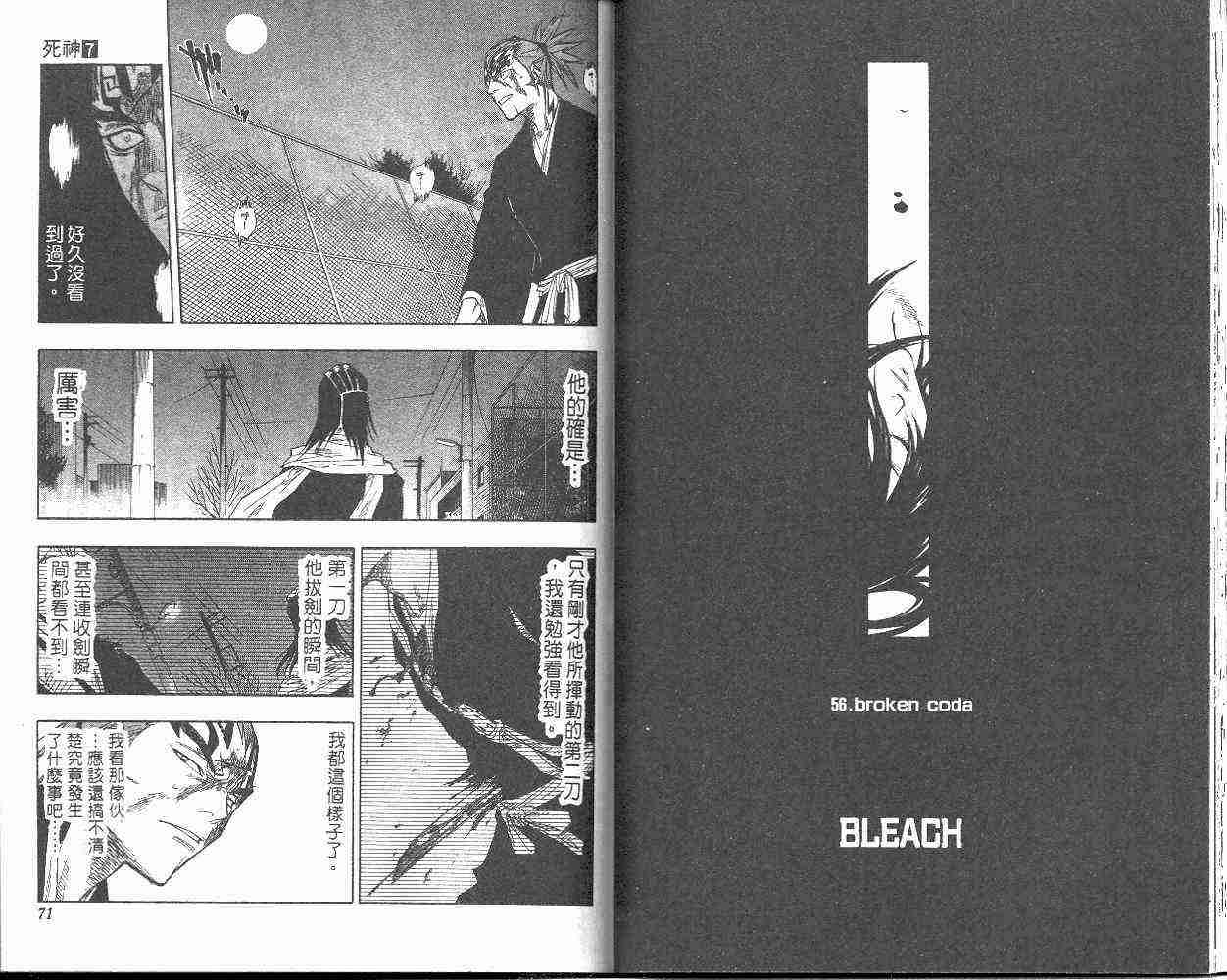 死神第7卷图