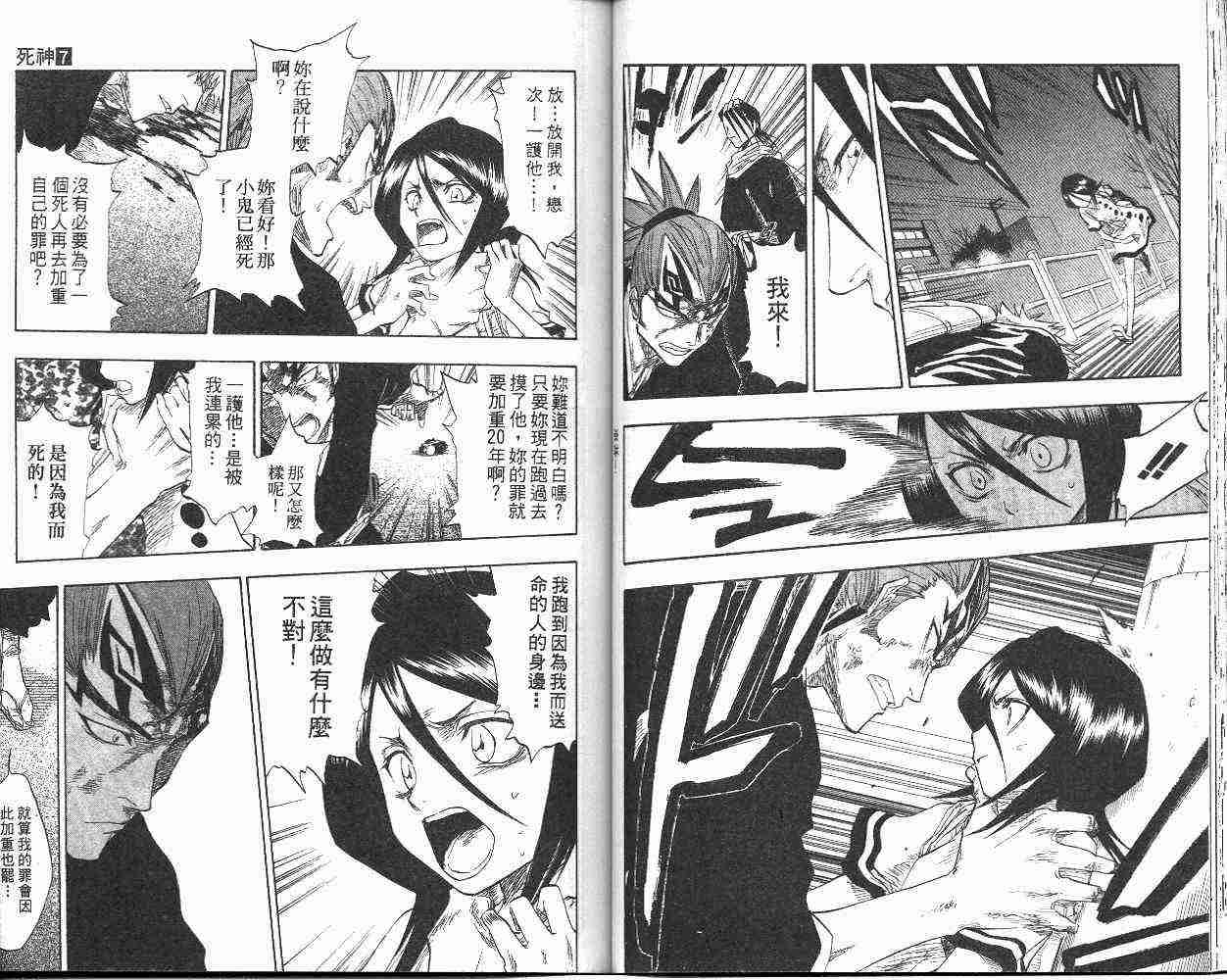 死神第7卷图