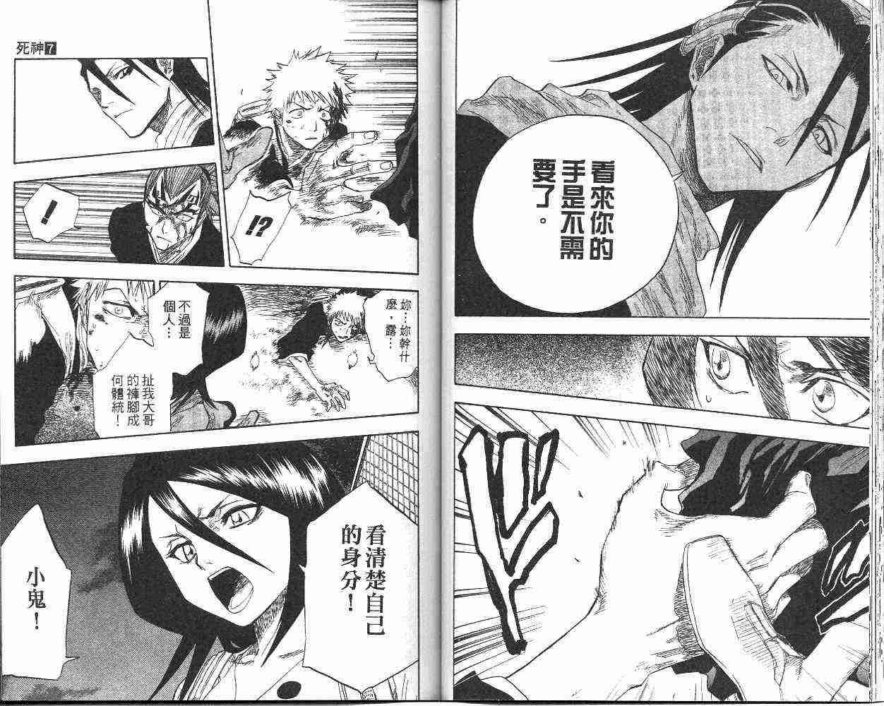 死神第7卷图