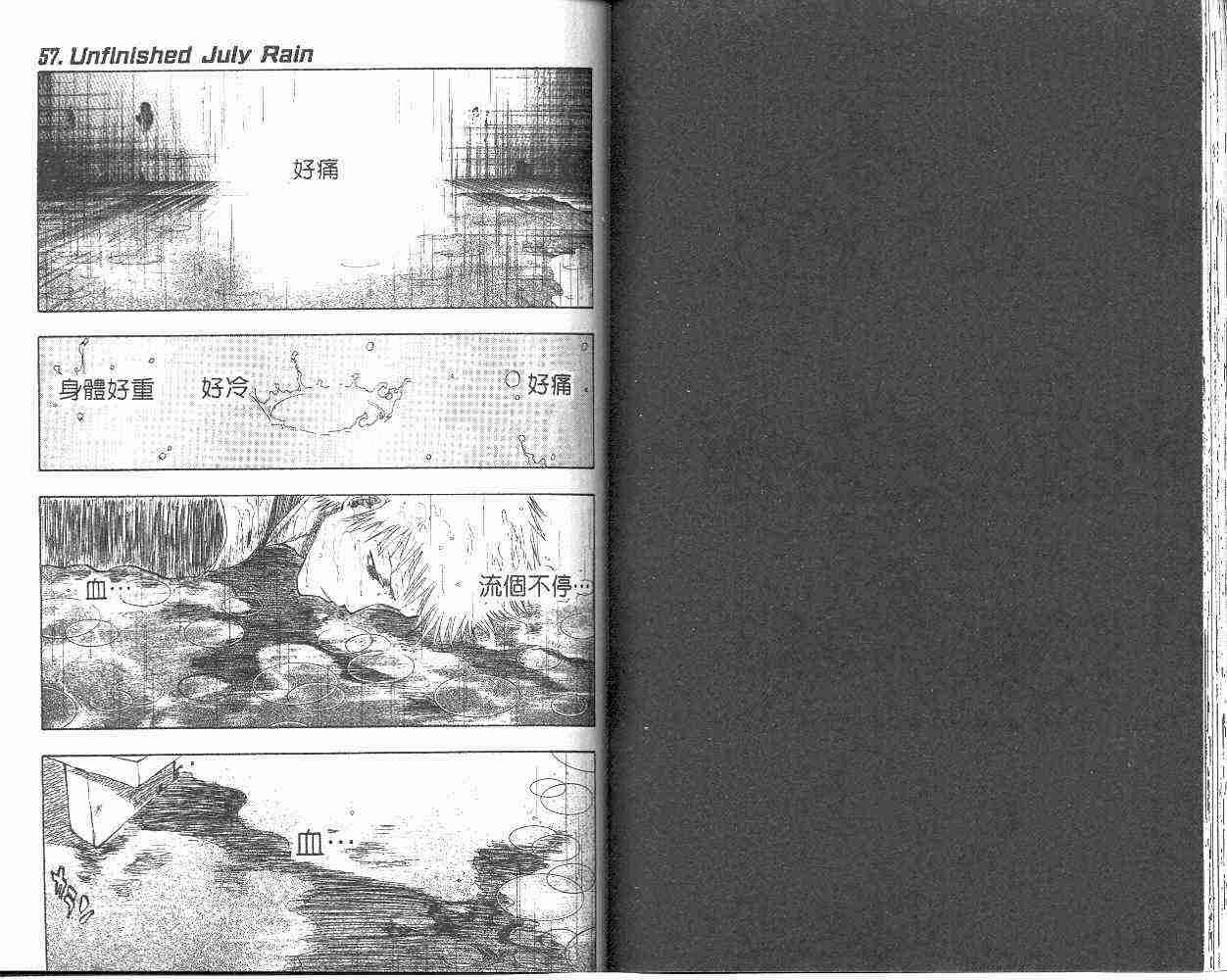 死神 第7卷 第44页