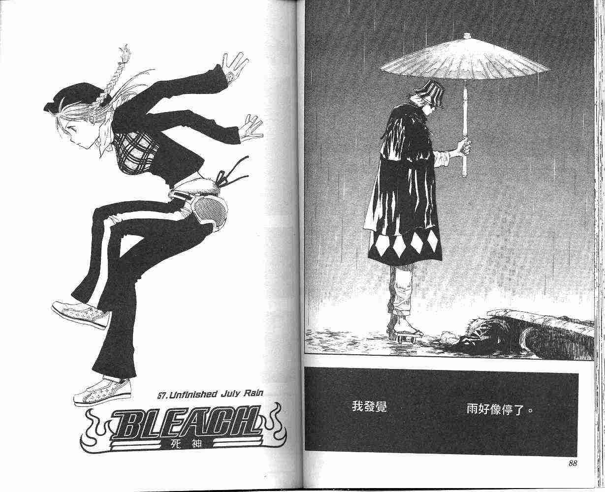 死神 第7卷 第45页