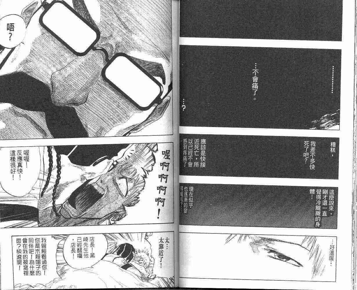 死神 第7卷 第46页