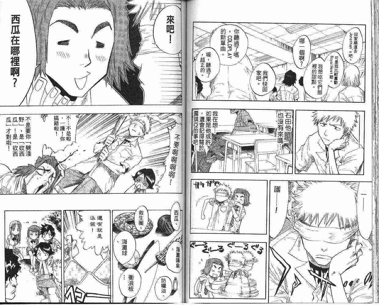 死神 第7卷 第57页