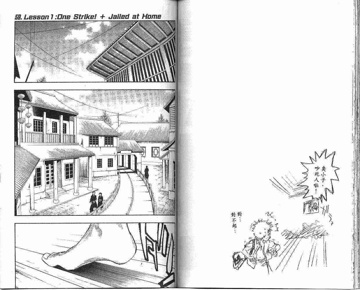 死神 第7卷 第64页