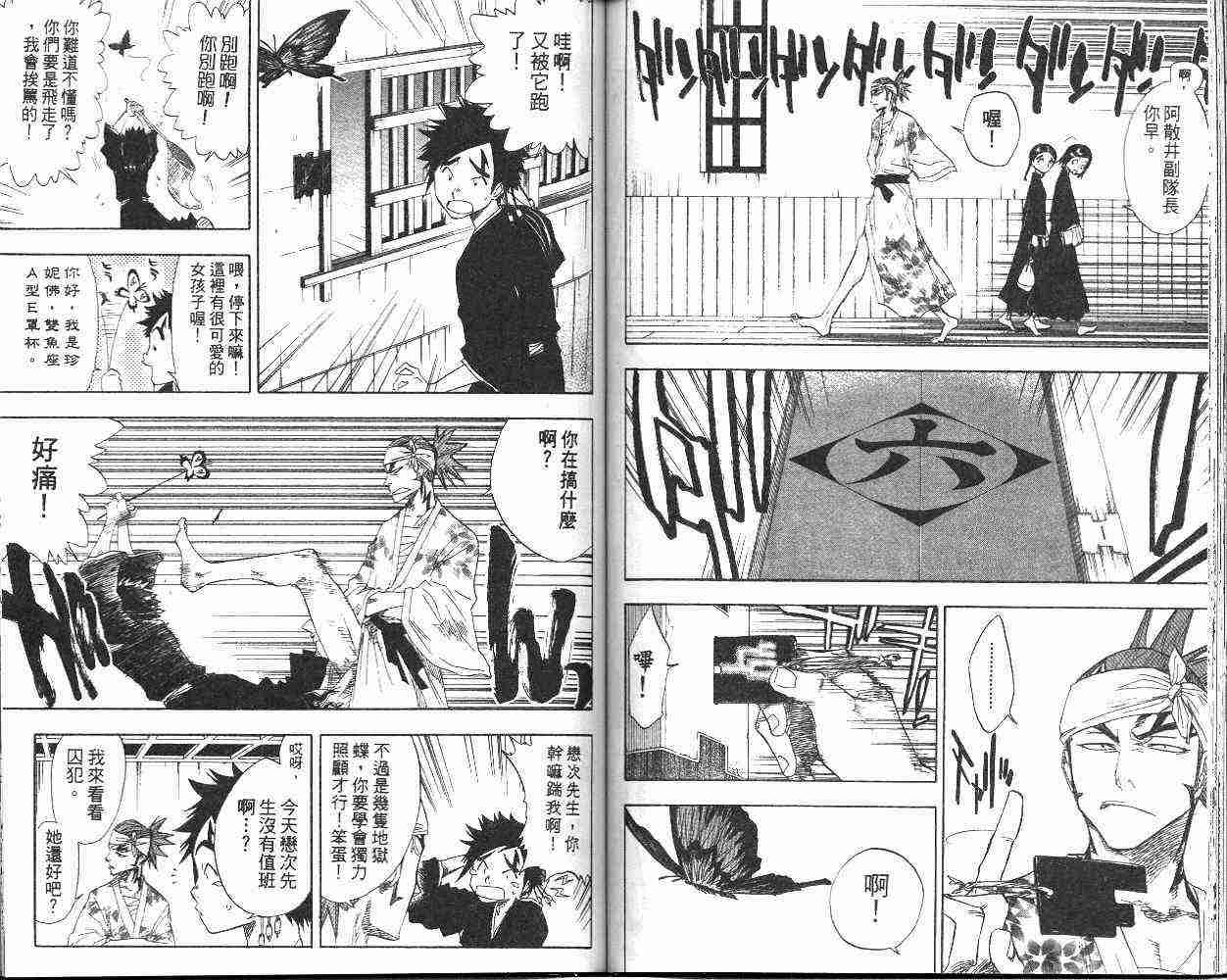 死神 第7卷 第65页