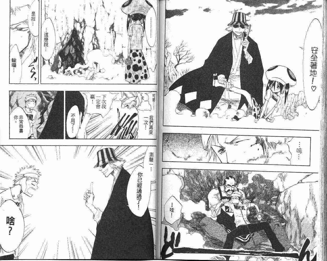 死神 第7卷 第81页