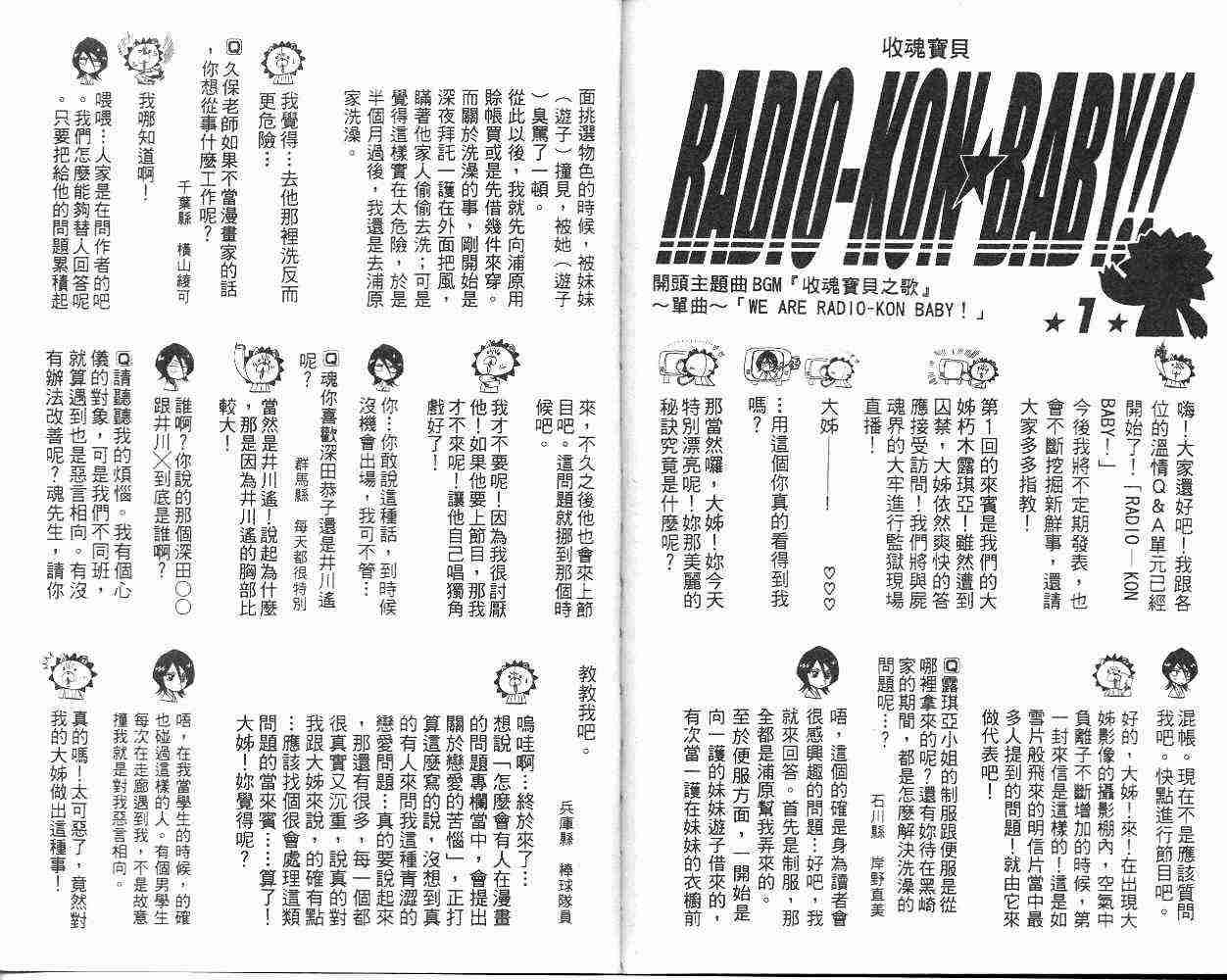 死神 第7卷 第98页